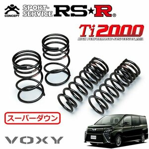 RSR Ti2000 スーパーダウンサス 1台分セット ヴォクシー ZRR80W H29/7～ FF ZS