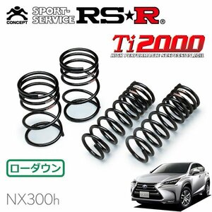 RSR Ti2000 ダウンサス 1台分セット レクサス NX300h AYZ15 H26/7～H29/8 4WD バージョンL