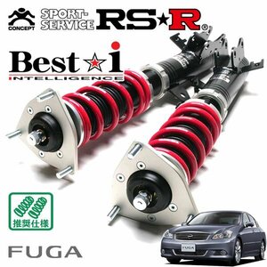 RSR 車高調 Best☆i フーガ GY50 H19/12～H21/10 FR 450GT タイプS