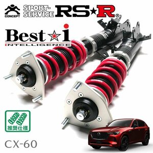 RSR 車高調 Best☆i CX-60 KH5P R4/12～ FR 25S Lパッケージ