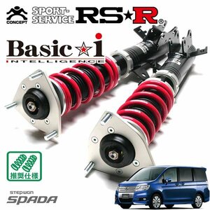 RSR 車高調 Basic☆i ステップワゴンスパーダ RK6 H21/10～ 4WD S