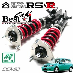 RSR 車高調 Best☆i C&K デミオ DY3W H14/8～H19/6 FF カジュアル