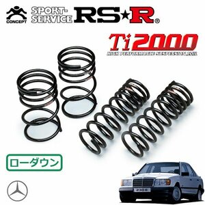 RSR Ti2000 ダウンサス 1台分セット メルセデスベンツ Eクラス W124(124030) S60/1～H7/5 FR 300E W124型