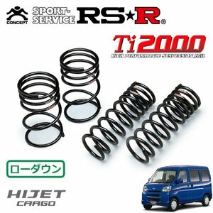 RSR Ti2000 ダウンサス 1台分セット ハイゼットカーゴ S320V H16/12～ FR デラックス ハイルーフ