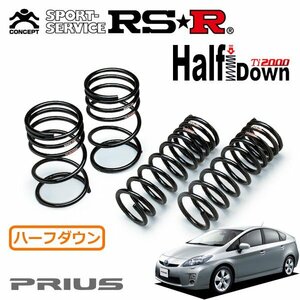 RSR Ti2000 ハーフダウンサス 1台分セット プリウス ZVW30 H21/5～H23/11 FF G ツーリングセレクション