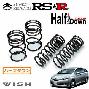 RSR Ti2000 ハーフダウンサス 1台分セット ウィッシュ ZGE20G H21/4～H24/3 FF X