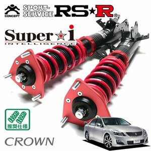 RSR 車高調 Super☆i クラウン GRS200 H20/2～H22/1 FR アスリート ナビパッケージ