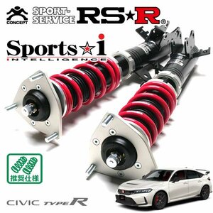 RSR 車高調 Sports☆i シビック FL5 R4/9～ FF タイプR ダンパーワーニングキャンセラー無