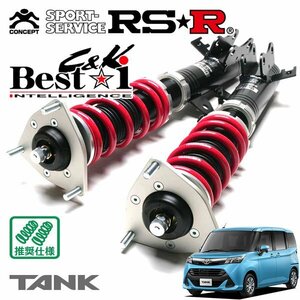 RSR 車高調 Best☆i C&K タンク M900A H28/11～ FF GS