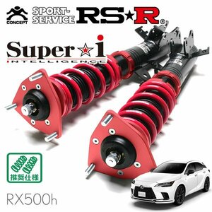 RSR 車高調 Super☆i レクサス RX500h TALH17 R4/11～ 4WD 2400 TB+HV Fスポーツパフォーマンス