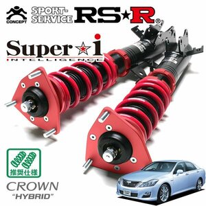 RSR 車高調 Super☆i クラウンハイブリッド GWS204 H20/5～H24/12 FR ハイブリッド