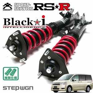 RSR 車高調 Black☆i ステップワゴン RK1 H21/10～ FF L