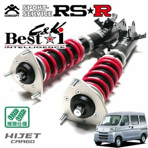 RSR 車高調 Best☆i C&K カーゴ仕様 ハイゼットカーゴ S331V H19/12～R3/11 4WD