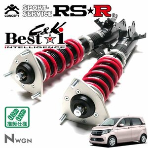 RSR 車高調 Best☆i C&K N-WGN JH2 H25/11～ 4WD G