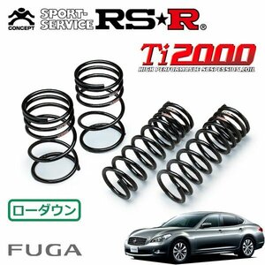 RSR Ti2000 ダウンサス 1台分セット フーガ KNY51 H21/11～ 4WD 370GT Four