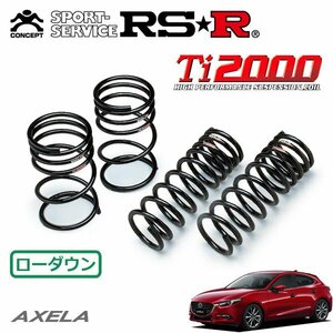 RSR Ti2000 ダウンサス 1台分セット アクセラスポーツ BMLFS H28/7～ FF 15XD Lパッケージ