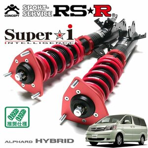 RSR 車高調 Super☆i アルファードハイブリッド ATH10W H15/7～H20/4 4WD Gエディション