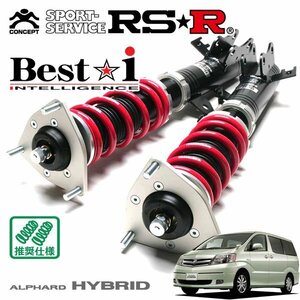 RSR 車高調 Best☆i アルファードハイブリッド ATH10W H15/7～H20/4 4WD Gエディション