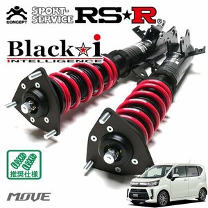 RSR 車高調 Black☆i ムーヴ LA150S H29/8～ FF カスタムXリミテッドSA III