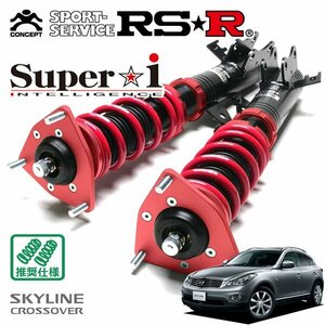 RSR 車高調 Super☆i スカイラインクロスオーバー J50 H21/7～ FR 370GTタイプP