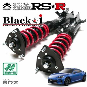 RSR 車高調 Black☆i BRZ ZD8 R3/8～ FR S