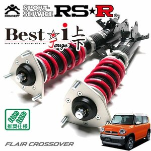 RSR 車高調 Best☆i 上下アップ&ダウン仕様 フレアクロスオーバー MS31S H26/1～H27/11 FF XT