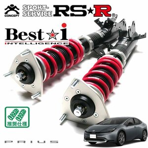 RSR 車高調 Best☆i プリウス MXWH60 R5/1～ FF Z