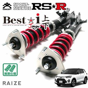 RSR 車高調 Best☆i 上下アップ&ダウン仕様 ライズ A202A R3/11～ FF