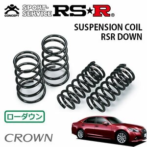 RSR ダウンサス 1台分セット クラウン GRS210 H24/12～H25/12 FR アスリートS