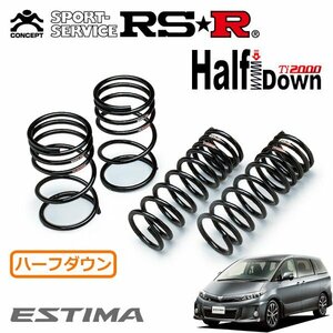 RSR Ti2000 ハーフダウンサス 1台分セット エスティマ ACR50W H24/5～H28/5 FF アエラス