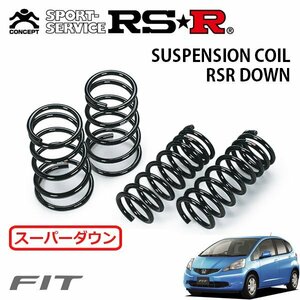 RSR スーパーダウンサス 1台分セット フィット GE6 H19/10～ FF 1.3G