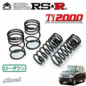 RSR Ti2000 ダウンサス 1台分セット アトレー S220V H10/10～ FR