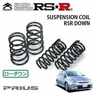 RSR ダウンサス 1台分セット プリウス ZVW30 H23/12～H25/8 FF S