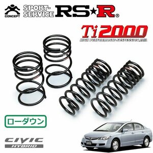 RSR Ti2000 ダウンサス 1台分セット シビックハイブリッド FD3 H17/11～H22/12 FF MXB