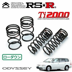 RSR Ti2000 ダウンサス 1台分セット オデッセイプレステージ RA5 H9/10～H11/12 FF