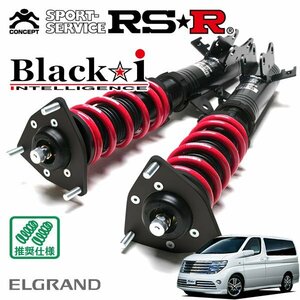 RSR 車高調 Black☆i エルグランド E51 H14/5～H22/7 FR ライダーS