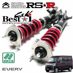 RSR 車高調 Best☆i C&K カーゴ仕様 エブリイワゴン DA17W H27/2～R1/5 4WD PZターボ(ハイルーフ)