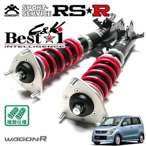 RSR 車高調 Best☆i C&K ワゴンR MH23S H20/9～H24/8 FF FXリミテッド