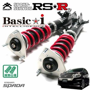 RSR 車高調 Basic☆i ステップワゴンスパーダ RK5 H24/4～ FF Z クールスピリット