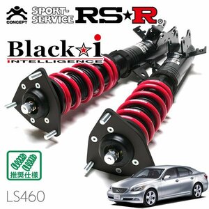 RSR 車高調 Black☆i レクサス LS460 USF40L H18/9～ FR LS460
