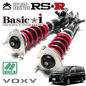 RSR 車高調 Basic☆i ヴォクシー ZWR80W H29/7～ FF ハイブリッドZS煌