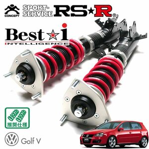 RSR 車高調 Best☆i フォルクスワーゲン ゴルフ5 1KAXX H16/6～H21/10 FF GTI