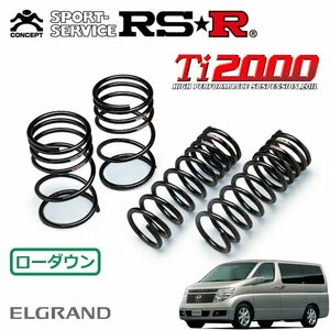 RSR Ti2000 ダウンサス 1台分セット エルグランド E51 H16/8～H22/7 FR X