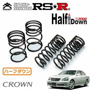 RSR Ti2000 ハーフダウンサス 1台分セット クラウン GRS182 H15/12～H20/2 FR アスリート