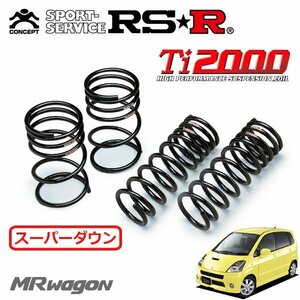 RSR Ti2000 スーパーダウンサス 1台分セット MRワゴン MF21S H16/2～H17/12 FF スポーツ 2型