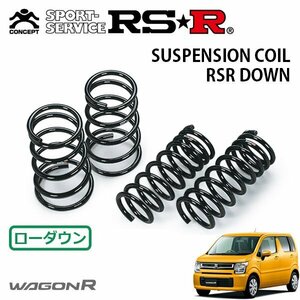 RSR ダウンサス 1台分セット ワゴンR MH95S R2/1～ FF ハイブリッドFX