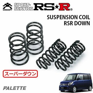 RSR スーパーダウンサス 1台分セット パレット MK21S H20/1～ FF TS