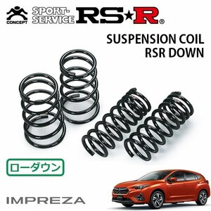 RSR ダウンサス 1台分セット インプレッサ GUE R5/4～ 4WD STーH