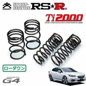 RSR Ti2000 ダウンサス 1台分セット インプレッサG4 GK6 H28/10～ FF 2.0i-Sアイサイト