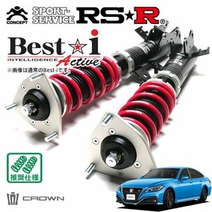 RSR 車高調 Best☆i Active クラウンハイブリッド AZSH20 H30/6～ FR RSアドバンス